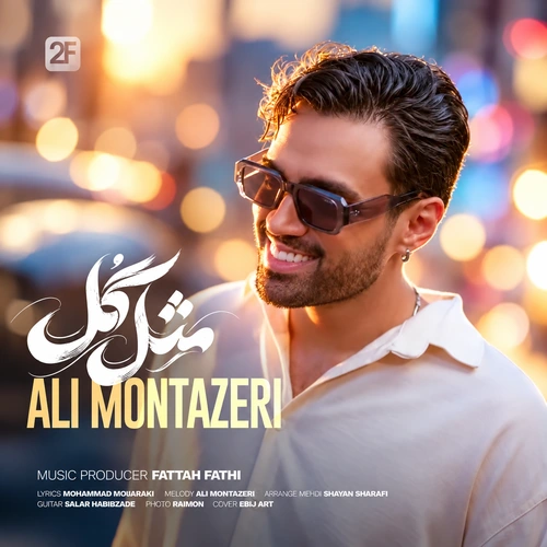 Mesle Gol - Ali Montazeri